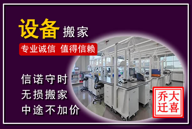 利川仪器设备搬运