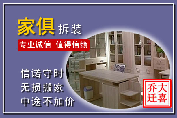 利川家俱拆装搬运